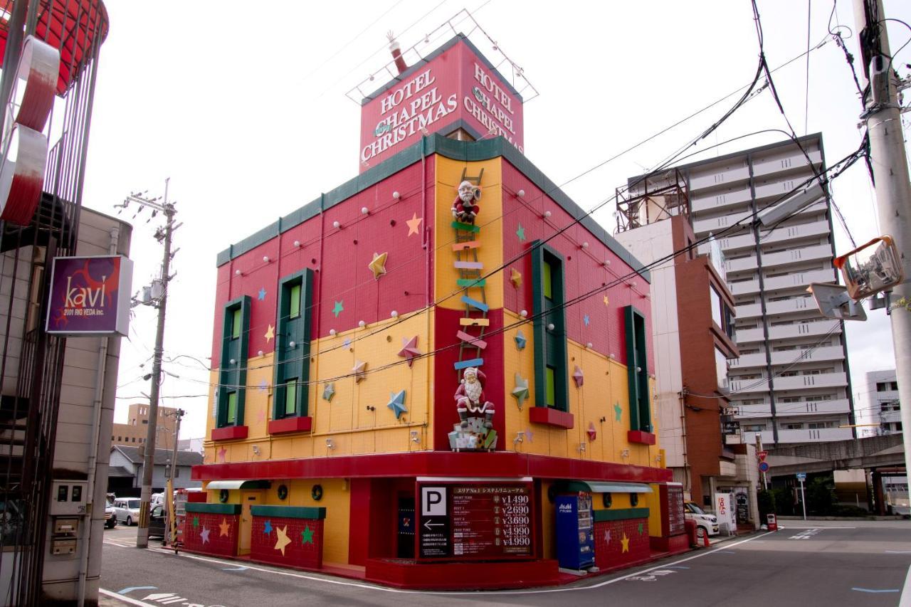 ホテル リトルチャペルクリスマス 和歌山 Adult Only Kültér fotó