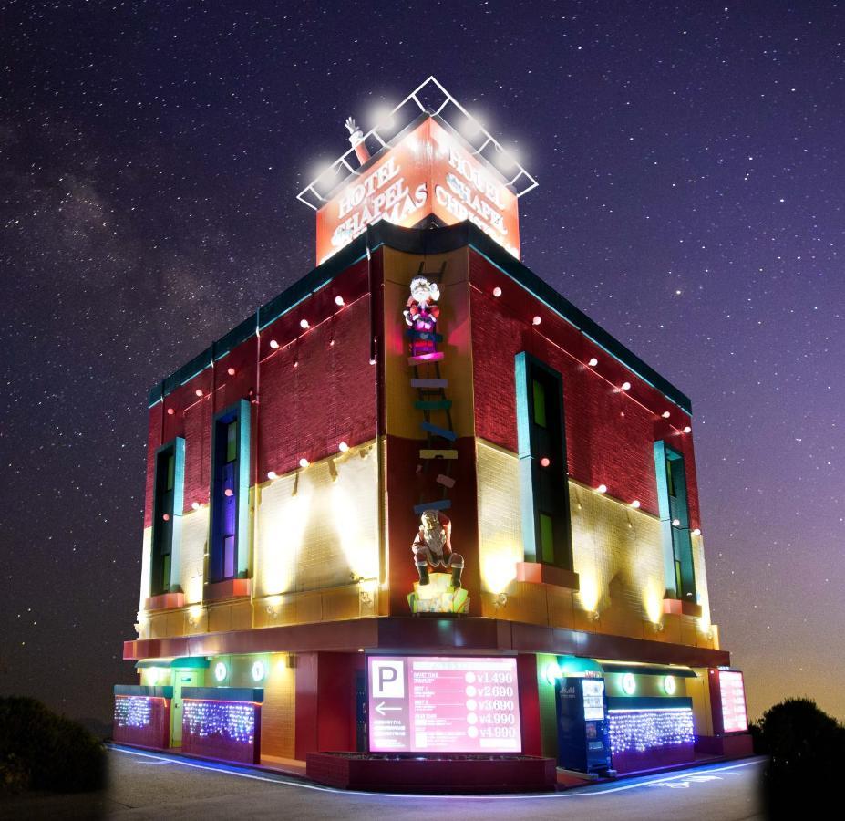 ホテル リトルチャペルクリスマス 和歌山 Adult Only Kültér fotó